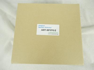 COSMOWAVE コスモウェーブ AST-SP3TGII スピーカーセレクター