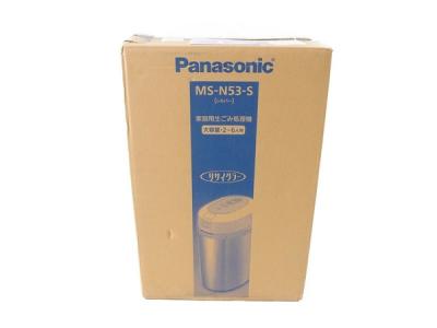 Panasonic パナソニック MS-N53-S 家庭用 生ごみ処理機 シルバー 家電 お得