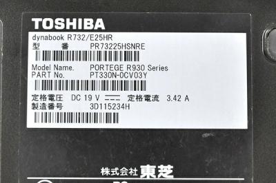 TOSHIBA R732/E25HR PR73225HSNRE(ノートパソコン)の新品/中古販売