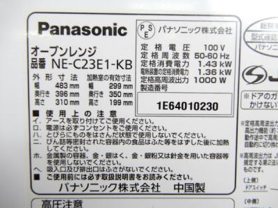 Panasonic NE-C23E1-KB(電子レンジ)の新品/中古販売 | 1359029 | ReRe