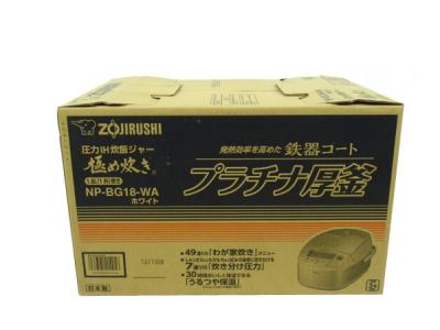 象印マホービン株式会社 np bg18 td 炊飯器 の新品 中古販売 1361082 rere リリ