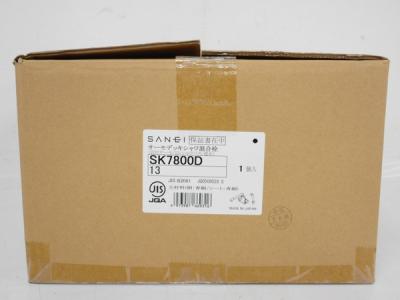 三栄水栓 SK7800D(生活家電)の新品/中古販売 | 1361597 | ReRe[リリ]