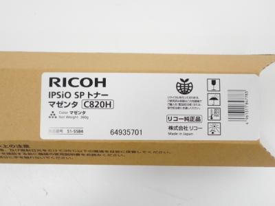 RICOH IPSiO SP リコー C820H 純正 トナー マゼンタ(OA機器)の新品