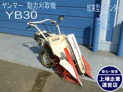 Yahoo!オークション - 二輪 一条刈り 稲刈り バインダー 刈取機