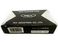 REX レッキス 16C060 PCHSS 2 1/2B-4B 自動切り上げチェーザ ステンレス鋼管用