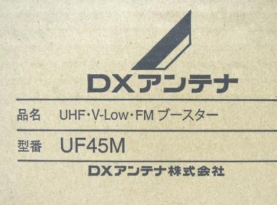 DXアンテナ UF45M (テレビ、映像機器)の新品/中古販売 | 1329167