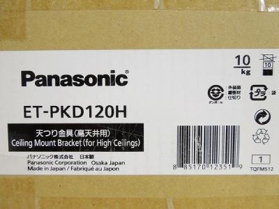 Panasonic ET-PKD120H(テレビ、映像機器)の新品/中古販売 | 1362888