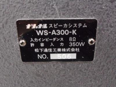 RAMSA WS-A300-K(スピーカー)の新品/中古販売 | 1365445 | ReRe RAMSA WS-A300-K(スピーカー)の新品/中古販売 | 1365445 | ReRe