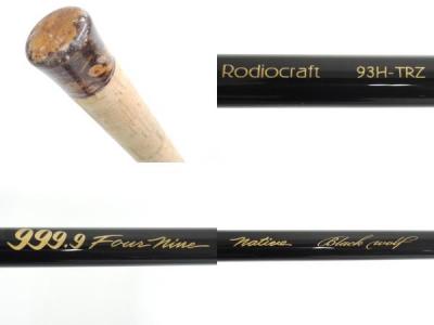 ロデオクラフト 93H-TRZ(淡水)の新品/中古販売 | 1363870 | ReRe