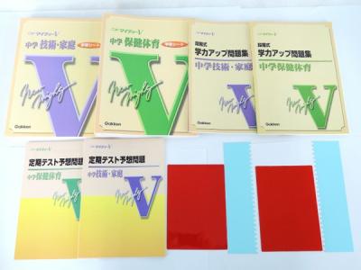 学研 ニュー マイティーV 中学生 セット 科学 英語 数学 理科