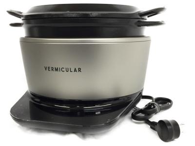 Vermicular 炊飯器 バーミキュラ ライスポット RP23A-SV IH調理器