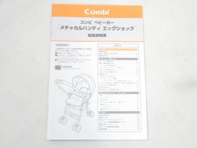 メチャカルハンディ 取扱説明書 コンビ Combi 愛し