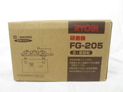 RYOBI FG-205 プロ用 電動式 刃物 研磨機