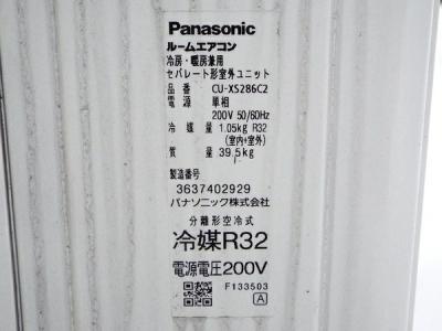 Panasonic CS-XS286C2(家電)の新品/中古販売 | 1365972 | ReRe[リリ]