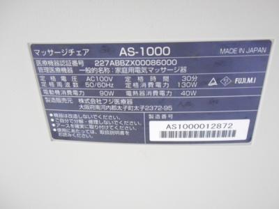 FUJIIRYOKI フジ医療器 CYBER-RELAX AS-1000(BK) マッサージチェア ブラック