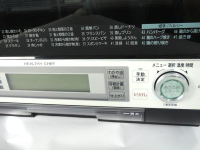 日立 MRO-JV200 W(電子レンジオーブン)の新品/中古販売 | 180499