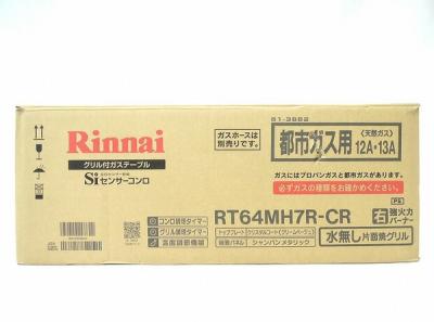 リンナイ RT64MH7R-CR(キッチン家電)の新品/中古販売 | 1367763 | ReRe