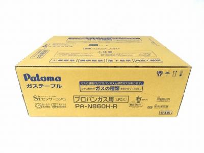 Paloma パロマ PA-N860H-R LPガス 右強火力 ガスコンロ 家電