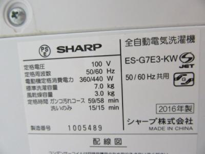 SHARP ES-G7E3(洗濯機)の新品/中古販売 | 1368928 | ReRe[リリ]