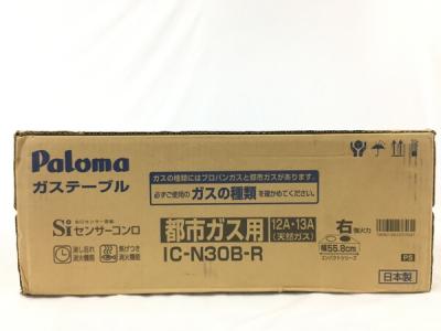 Paloma IC-N30B-R ガスコンロ テーブル LPガス 15年製 調理機器