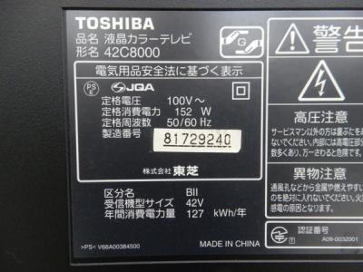 東芝 42C8000(液晶テレビ)の新品/中古販売 | 215832 | ReRe[リリ]