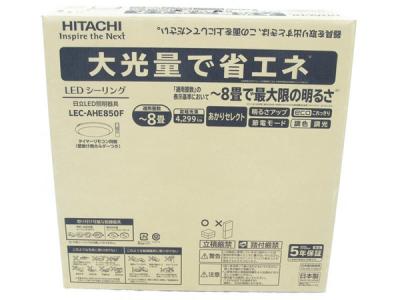 日立 LEC-AHE850F(照明)の新品/中古販売 | 1238378 | ReRe[リリ] 