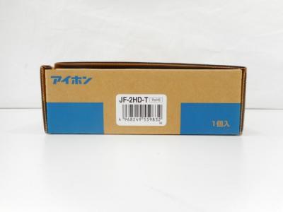 アイホン JF-2HD-T(生活家電)の新品/中古販売 | 1074654 | ReRe[リリ]