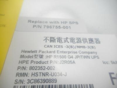 HP UPS R1500 G4 JP(パソコン)の新品/中古販売 | 1371396 | ReRe[リリ]