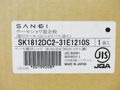 SANEI SK1812DC2-31E1210S(住宅設備)の新品/中古販売 | 1371200 | ReRe
