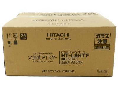 日立 火加減マイスター HT-L9HTF IH クッキングヒーター ビルトイン 3口 メタリックグレー