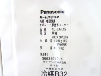 Panasonic CS-637CX2-W CU-637CX2(家電)の新品/中古販売 | 1371713