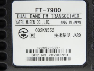 【限定販売】 YAESU 1248851 | FT-7900(トランシーバー)の新品/中古販売 受信機