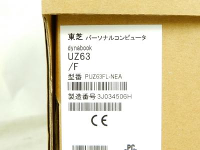東芝 PUZ63FL-NEA(ノートパソコン)の新品/中古販売 | 1370913 | ReRe[リリ]