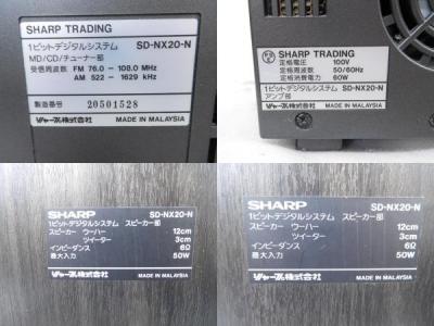シャープ SD-NX20-N(MDコンポ)の新品/中古販売 | 345923 | ReRe[リリ]