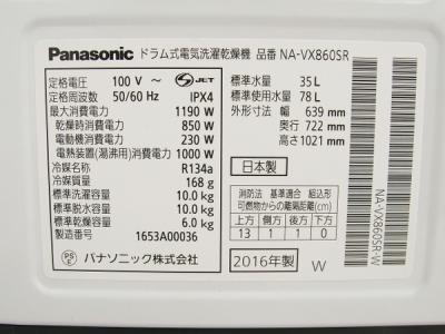 Panasonic NA-VX860SR(ドラム式)の新品/中古販売 | 1373196 | ReRe[リリ]