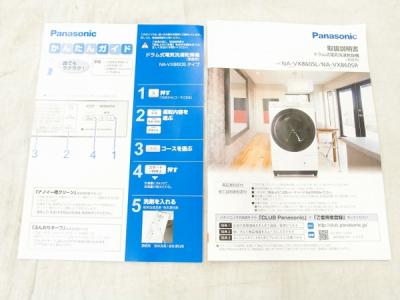Panasonic NA-VX860SR(ドラム式)の新品/中古販売 | 1373196 | ReRe[リリ]