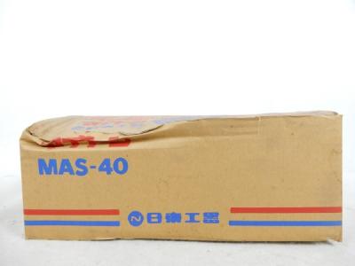 NITTO MAS-40(ディスクグラインダー)の新品/中古販売 | 1372580 | ReRe