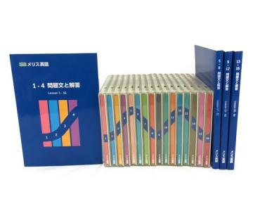 ユーキャン メリス 英語 Cd 16枚 テキスト 教材 U Can 英語 の新品 中古販売 Rere リリ
