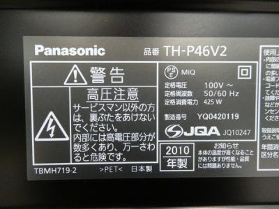 パナソニック TH-P46V2(42インチ以上60インチ未満)の新品/中古販売