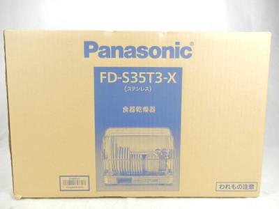 パナソニック FD-S35T3-X(食器乾燥機)の新品/中古販売 | 393889 | ReRe