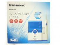 Panasonic EW-DJ61 ジェットウォッシャー ドルツ 白 電動 歯ブラシ