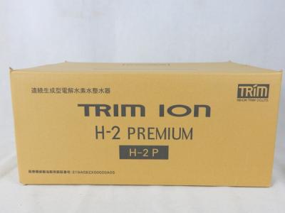 日本トリム TRIM ION H-2 PREMIUM 電解水素水生成器