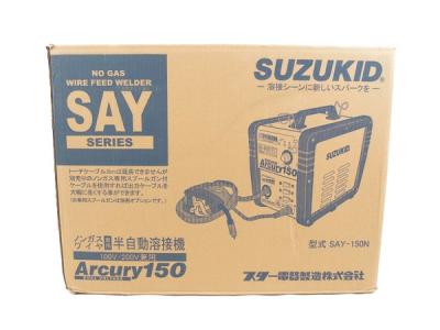 スター電器（SUZUKID) Arcury 150   SAY-150N