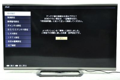 SHARP シャープ AQUOS LC-52G9 液晶テレビ 52型