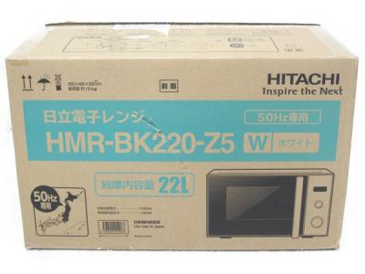 D　日立　電子レンジ　HITACHI HMR-BK220　2021年製　YK 日立電子レンジ HMR-BK220-Z6 22L 西日本専用(60Hz) - メルカリ