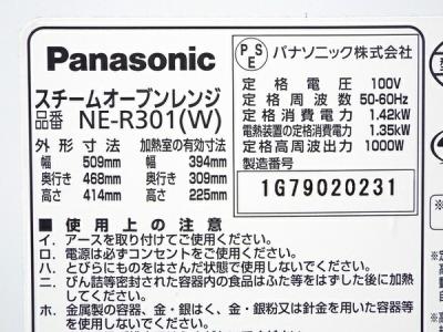パナソニック株式会社 NE-R301-W(電子レンジ)の新品/中古販売