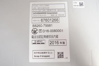 日産 製造KENWOOD MJ116D-W (カーナビ)の新品/中古販売