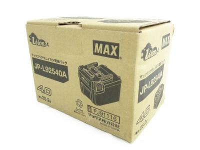 MAX JP-L92540A(電動工具)の新品/中古販売 | 1317377 | ReRe[リリ]