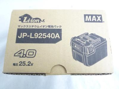MAX JP-L92540A(電動工具)の新品/中古販売 | 1317377 | ReRe[リリ]