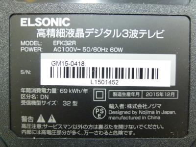 ELSONIC EFK32R(テレビ、映像機器)の新品/中古販売 | 1377705 | ReRe[リリ]